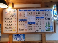 생생오징어나라 송내점
