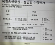 예일음악학원