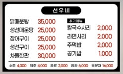 선우네