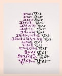 베스트점핑&온열찜질