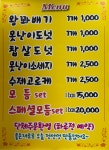 목포왕꽈배기 삼호점