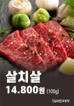 춘자네 암소한우농장