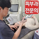 라라피부과의원