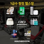 헬스보이짐 PT&필라걸 망포점