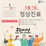 연세밸런스재활의학과의원
