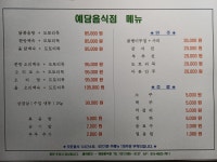 예담음식점&펜션