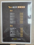 7번가생고기