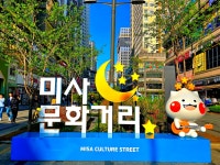 미사퍼스트 공인중개사사무소