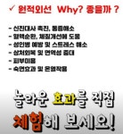 베스트점핑&온열찜질