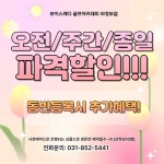 보이스캐디 골프아카데미 의정부점