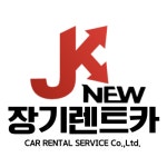 장기렌트카
