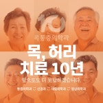 콕마취통증의학과의원