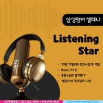 삼성영어셀레나 수지이현학원