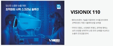 안경매니지먼트 신탄진점