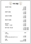 미녀족발