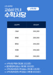 수학서당학원