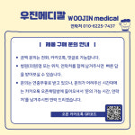 우진메디칼