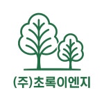 초록이엔지