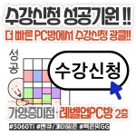 레벨업 PC방
