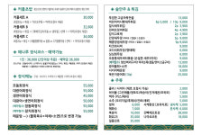 스시해나루x해나루초밥