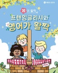 미래프렌잉글리시&매쓰학원
