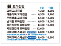 진부엉이꼬마김밥 군포 송정점