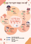 양벌어린이집