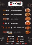 도도찜닭 침산점