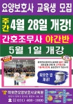 따뜻한요양보호사교육원