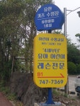 유한스위밍클럽