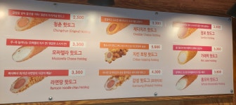 청춘감성쌀핫도그 동해대동점