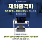 영통플러스정형외과의원