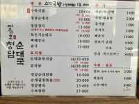 정기호 청담순대국 안산본점
