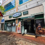남도보쌈짚 김해율하점