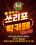 쓰리포 객사점