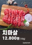 춘자네 암소한우농장