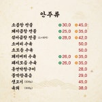 돌산집 한우소머리국밥 상무본점