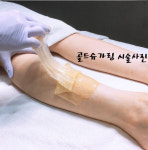 골드슈가링왁싱 안양범계점