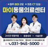 24시 마이동물의료센터