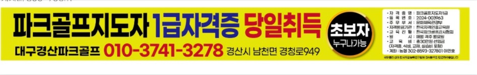 브라마파크골프 대구총판