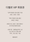 디벨르뷰티 동탄점
