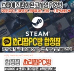 쓰리팝PC방