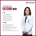 고려탑신경외과의원