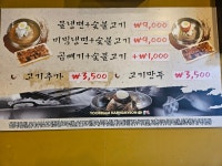 육쌈냉면 중화점