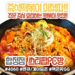 쓰리팝PC방