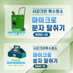 서강크린특수청소