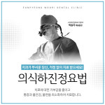 은평우리치과의원