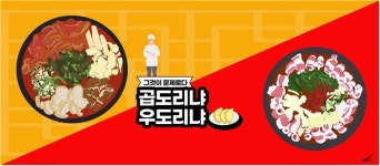 승도리네 곱도리탕 동탄남광장점