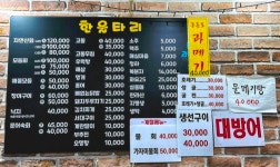 한울타리