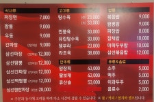 금문반점